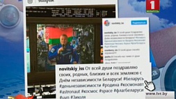Космонавт Олег Новицкий поздравил всех земляков с Днем Независимости Беларуси