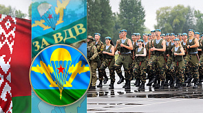 Беларусь отмечает доблестный праздник - День десантников и сил специальных операций