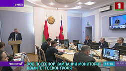 Ход посевной кампании в Беларуси мониторит Комитет госконтроля