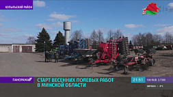 Семян и удобрений хватает, в помощь новые трактора - весенне-полевые работы стартуют в Минской области 