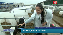 Как жительнице Эквадора работается на белорусской ферме?