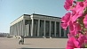 Минск готовится к V Всебелорусскому собранию. С докладом выступит Президент