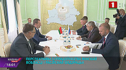 Перспективы сотрудничества между Минской областью и Российской Федерацией обсудили в Минском облисполкоме 