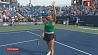 Александра Саснович и Арина Соболенко вышли в 1/16 финала US Open