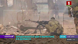 Ситуация в Украине: ПВО народной милиции ДНР сбили два украинских вертолета, продолжаются бои в Мариуполе и Донбассе 