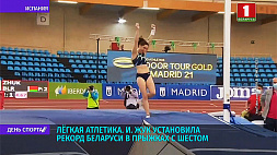 И. Жук установила рекорд Беларуси в прыжках с шестом