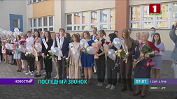 Школьников 30 мая ждут на городском празднике "Последний звонок" в "Минск-Арене"