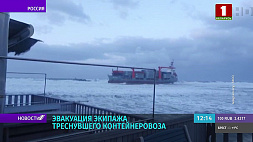 У берегов Приморья российские спасатели эвакуировали 14 моряков с контейнеровоза - разлива топлива удалось избежать