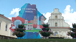 Древний и современный, спортивный и музыкальный - все это Минск. В День города подготовили навигатор по празднику