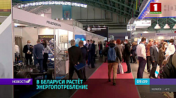 На энергетическом форуме в Минске около 200 компаний из 7 стран представляют свои достижения