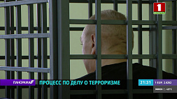 Процесс по делу о терроризме - в суде зачитывают переписку Автуховича с подельниками