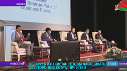 Беларусь и Пакистан готовы наращивать двустороннее сотрудничество - об этом говорили на заседании делового совета двух стран