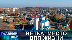 Развитие Ветковского района: спортивные секции, строительство домов, промышленность