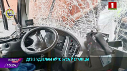 Причина аварии с участием автобуса в Минске - несоблюдение дистанции