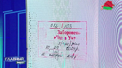 В паспорт Юрия Воскресенского поставили запрет на въезд в Украину на 3 года