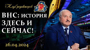 Лукашенко на ВНС | Двойные стандарты Запада | Годовщина аварии на Чернобыльской АЭС