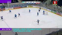 Команда МТЗ - ЮХЛ уступила юношеской сборной Казахстана в матче Кубка Президентского спортивного клуба