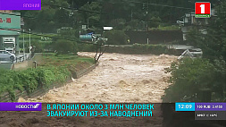 В Краснодарском крае России сильные дожди, в Японии из-за наводнений эвакуируют около 3 млн человек