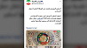Вариант единой валюты БРИКС показали в иранских СМИ