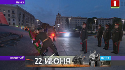 Память жертв войны и первых защитников Родины почтили в Минске у монумента Победы