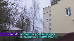 Кардиологическое отделение Смолевичской  районной больницы заработало в штатном режиме
