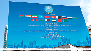 Президент Беларуси 3-4 июля совершит рабочий визит в Казахстан для участия в саммите ШОС