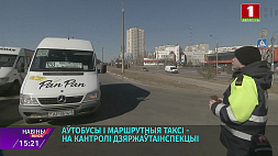 ГАИ Минска проводит профилактические рейды на конечных остановках автобусов