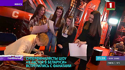 Суперфинал шоу X-Factor Belarus - 25 декабря 