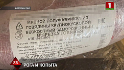 В Витебской области оперативники прикрыли нелегальный мясной комбинат