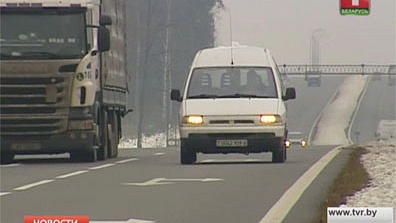 В Беларуси создана рабочая группа для подготовки предложений о развитии местных автодорог
