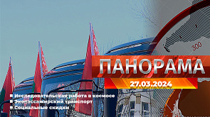 Исследовательская работа на корабле "Союз МС-25", экопассажирский транспорт, социальные скидки - главное за 27 марта в "Панораме"