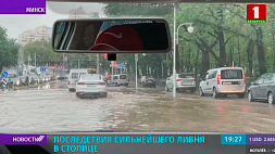 Мощный ливень в Минске: последствия непогоды и цены на такси