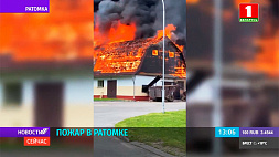 В Ратомке горит здание