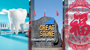 От стоматологических услуг до традиционных китайских методов лечения - в индустриальном парке "Великий камень" открыли медцентр "Эксперт+"