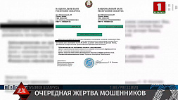 В Солигорске местная жительница перевела аферистам 15 тыс. рублей