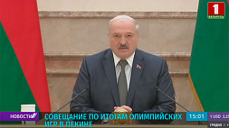 Динамика и результат - такие задачи поставил Лукашенко перед спортивными чиновниками