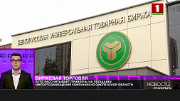 БУТБ рассчитывает привлечь на площадку импортозамещения компании из Смоленской области