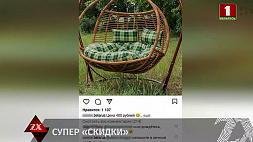 Мебель из ротанга - в Минске пять человек стали жертвами мошенника