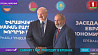 Президент Беларуси принимает участие в саммите ЕАЭС в Ереване
