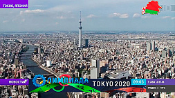Олимпиада в Токио проходит в условиях жестких ограничений из-за коронавируса