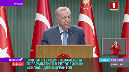 Глава турецкого государства осудил европейские страны, которые резко закрыли свои границы от беженцев