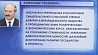 А.Лукашенко: Результаты референдума в Азербайджане свидетельствуют о высокой степени доверия общества к проводимому курсу 
