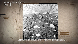 Городские цветы на белорусских улицах  - в архивных кадрах "Без ретуши"