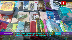 4-5 сентября в Копыле пройдет День белорусской письменности 