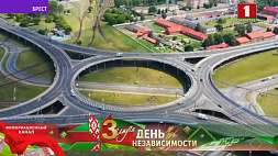 К тысячелетию Бреста была открыта развязка Западный обход - самая большая в Беларуси 