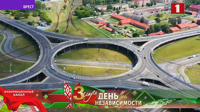 К тысячелетию Бреста была открыта развязка Западный обход - самая большая в Беларуси 