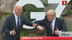 Европейское турне Д. Байдена - G7, НАТО и переговоры с В. Путиным