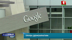Компания Googlе заблокировала YouTube-каналы - есть ли права в информационном пространстве? 
