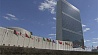 Совбез ООН  проведет экстренное заседание. Встреча созвана по инициативе Франции 