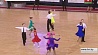 На выходных Минск принимал чемпионат Беларуси по спортивным бальным танцам